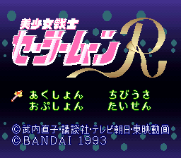 Title Screen